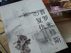 -戏精管理局·剧本杀·桌游·血染钟楼