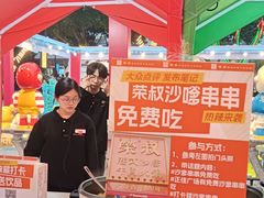 -荣叔港式沙嗲牛肉火锅(正佳潮流店)