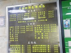 -马相卿特色烤肉面食馆(虎台店)