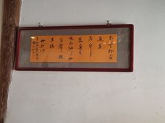 -长亭酒肆.武夷菜(鼓楼后海店)