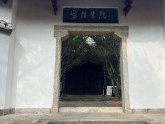 -白鹿洞书院