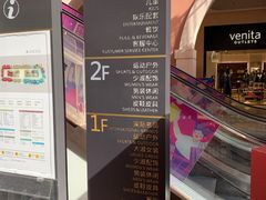 -首创奥特莱斯(西安店)