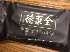 -全聚德(江宁店)