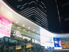 -棕榈MALL