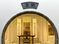 -中国江南水乡文化博物馆