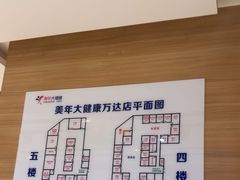 -美年大健康体检医院(金牛万达分院)