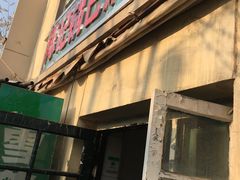 门面-陈记锅巴菜(五大道店)