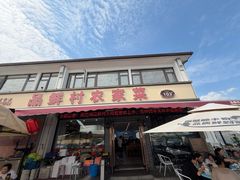 -品鲜村农家菜·阳澄湖大闸蟹(总店)