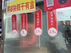 -老王记糕干(养鱼池路店)