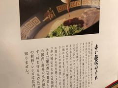 -一兰拉面(新宿中央东口店)