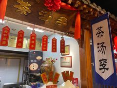-正阳门饭庄·烤鸭·北京菜(万丰路七里庄店)