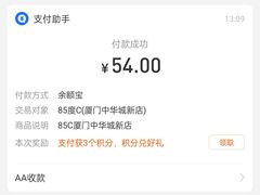 -85度C(厦门中华城新店)