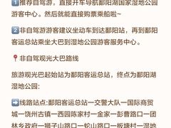 -鄱阳湖国家湿地公园