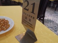 -莲花公园煎蟹(总店)