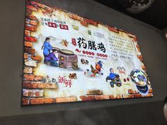 -福源药膳鸡(天润城店)