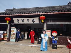 -咸亨酒店•非遗绍兴菜•中华老字号(堂吃餐厅)