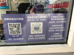 -半升洞码头