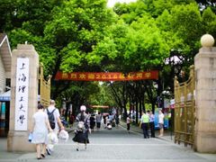 -上海理工大学(复兴路校区)