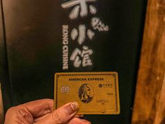 -荣小馆(安达仕店)