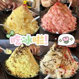 天津/吃冰届的多巴胺配色