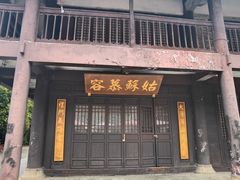 -天龙八部武侠城
