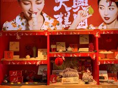 -阮大兴糕团(日月光中心店)