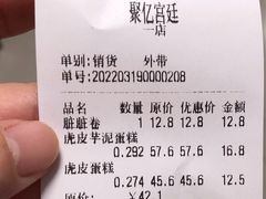 -智盛宫廷糕点(金顶街店)