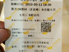 android_upload_pic-卢米埃影城(苏州园区华润杜比全景声激光店)