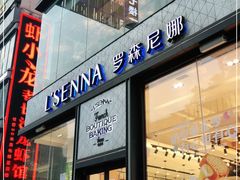 门面-罗森尼娜(解放西路店)