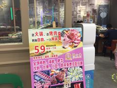 -钱小主·自助回旋烤肉火锅餐厅(东方新天地店)