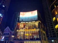 -阿杜打边炉(五江天街店)