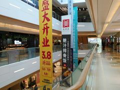 -IPARK购物中心