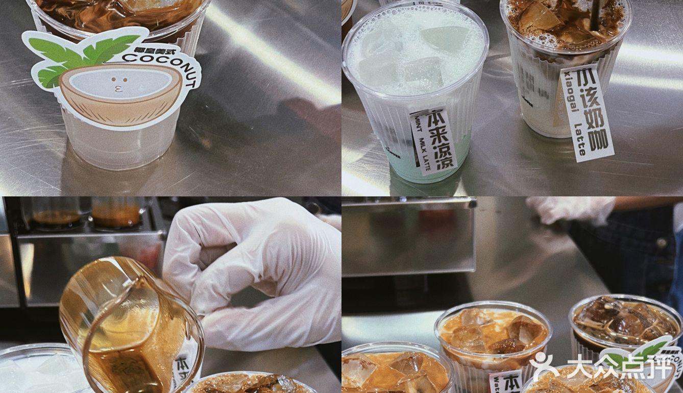 ▪️本来不该有咖啡☕️好会起名字