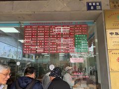 -陆稿荐观前街店