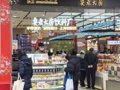 -真老大房(南京东路店)