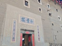 -福建土楼（南靖）云水谣景区-和贵楼