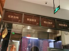 -金鸭季·北京烤鸭(深业上城店)