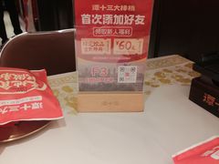 -谭十三南昌大排档(船山路总店)