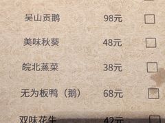 -安徽大厦中餐厅