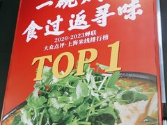 -肥汁米蘭香港米线(长宁来福士店)