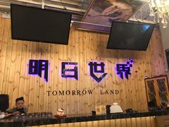 -明日世界密室轰趴·剧本桌游·箭馆团建(国贸店)