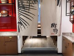 -树厨地道黔菜(凯里韶山南路店)