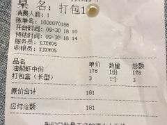 -熊记虾王·小龙虾(东晓南店)