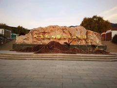 -北京西山国家森林公园