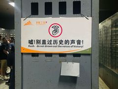 -816工程景区