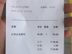 账单-好利来(曲江龙湖店)
