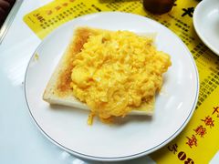 炒蛋多士-澳洲牛奶公司(佐敦店)