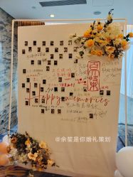 -余笙是你婚礼策划(创意谷店)
