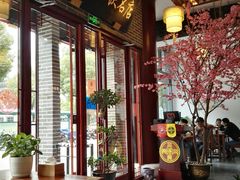 门面-同得兴面馆.苏式面.三虾面(园区店)