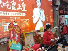 -皇上皇腊味店(下九路店)